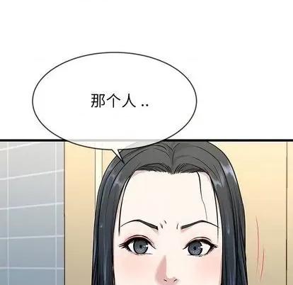 单身爸爸想恋爱 单身爸爸想恋爱 | 第36章 第73页