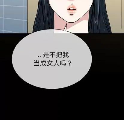 单身爸爸想恋爱 单身爸爸想恋爱 | 第36章 第74页
