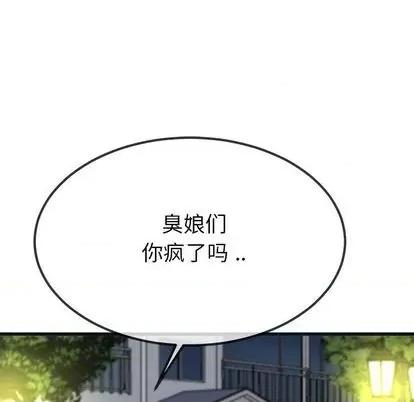 单身爸爸想恋爱 单身爸爸想恋爱 | 第36章 第79页