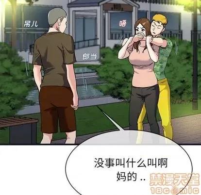 单身爸爸想恋爱 单身爸爸想恋爱 | 第36章 第80页