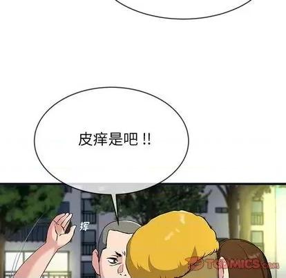 单身爸爸想恋爱 单身爸爸想恋爱 | 第36章 第81页
