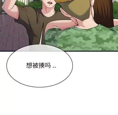 单身爸爸想恋爱 单身爸爸想恋爱 | 第36章 第82页