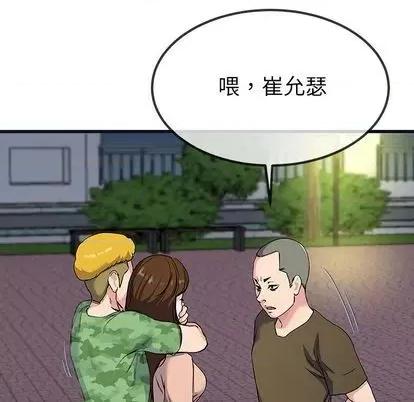 单身爸爸想恋爱 单身爸爸想恋爱 | 第36章 第83页