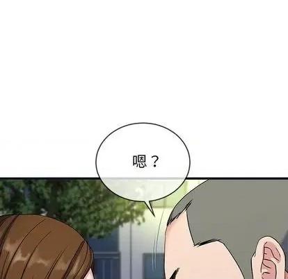 单身爸爸想恋爱 单身爸爸想恋爱 | 第36章 第88页