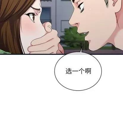 单身爸爸想恋爱 单身爸爸想恋爱 | 第36章 第89页