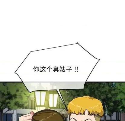 单身爸爸想恋爱 单身爸爸想恋爱 | 第36章 第97页