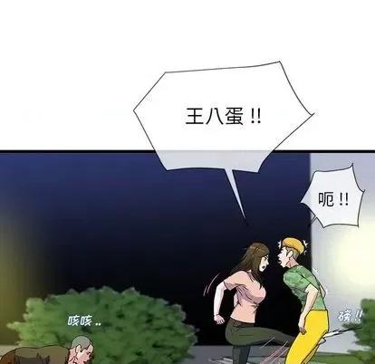 单身爸爸想恋爱 单身爸爸想恋爱 | 第36章 第102页