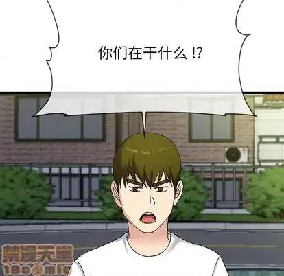 单身爸爸想恋爱 单身爸爸想恋爱 | 第36章 第110页