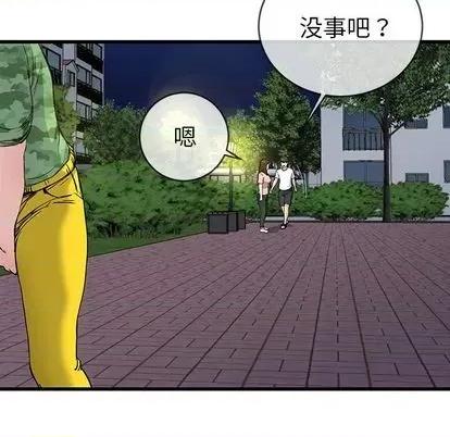单身爸爸想恋爱 单身爸爸想恋爱 | 第36章 第114页
