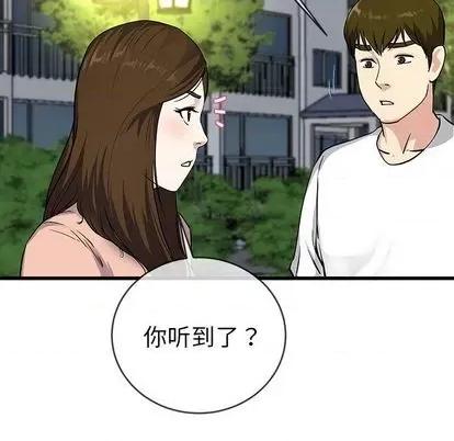 单身爸爸想恋爱 单身爸爸想恋爱 | 第36章 第116页