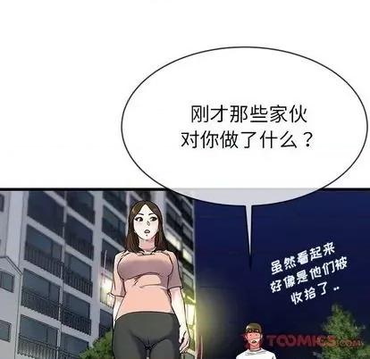 单身爸爸想恋爱 单身爸爸想恋爱 | 第36章 第117页