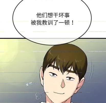 单身爸爸想恋爱 单身爸爸想恋爱 | 第36章 第119页