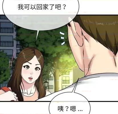 单身爸爸想恋爱 单身爸爸想恋爱 | 第36章 第121页