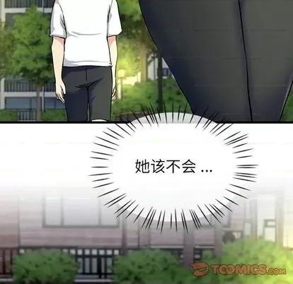 单身爸爸想恋爱 单身爸爸想恋爱 | 第36章 第123页