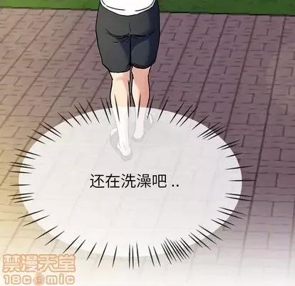 单身爸爸想恋爱 单身爸爸想恋爱 | 第36章 第125页