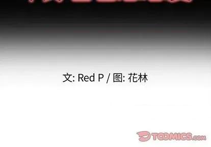 单身爸爸想恋爱 单身爸爸想恋爱 | 第37章 第2页