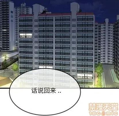 单身爸爸想恋爱 单身爸爸想恋爱 | 第37章 第5页