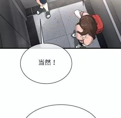 单身爸爸想恋爱 单身爸爸想恋爱 | 第37章 第7页