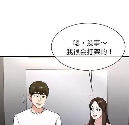 单身爸爸想恋爱 单身爸爸想恋爱 | 第37章 第11页