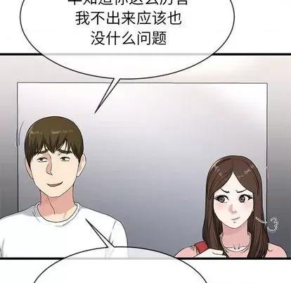 单身爸爸想恋爱 单身爸爸想恋爱 | 第37章 第13页
