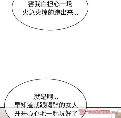 单身爸爸想恋爱 单身爸爸想恋爱 | 第37章 第14页