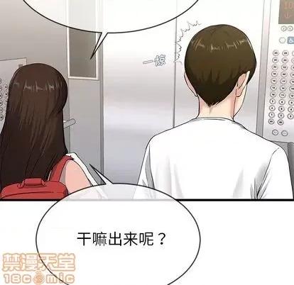 单身爸爸想恋爱 单身爸爸想恋爱 | 第37章 第15页
