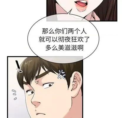 单身爸爸想恋爱 单身爸爸想恋爱 | 第37章 第17页