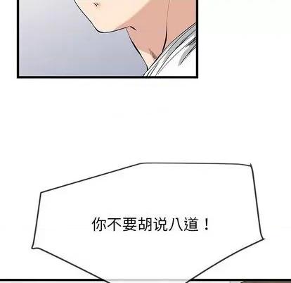 单身爸爸想恋爱 单身爸爸想恋爱 | 第37章 第18页