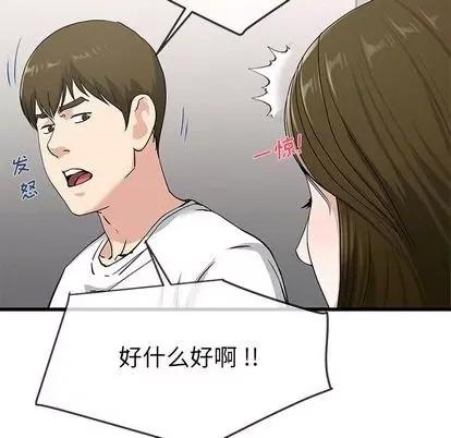 单身爸爸想恋爱 单身爸爸想恋爱 | 第37章 第19页