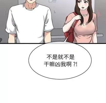 单身爸爸想恋爱 单身爸爸想恋爱 | 第37章 第21页
