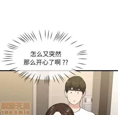 单身爸爸想恋爱 单身爸爸想恋爱 | 第37章 第25页