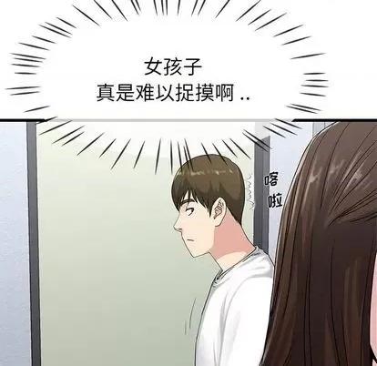 单身爸爸想恋爱 单身爸爸想恋爱 | 第37章 第27页