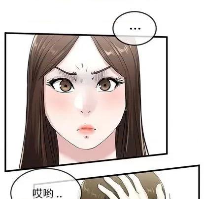 单身爸爸想恋爱 单身爸爸想恋爱 | 第37章 第37页