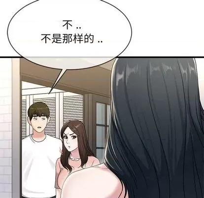 单身爸爸想恋爱 单身爸爸想恋爱 | 第37章 第42页