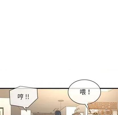单身爸爸想恋爱 单身爸爸想恋爱 | 第37章 第45页
