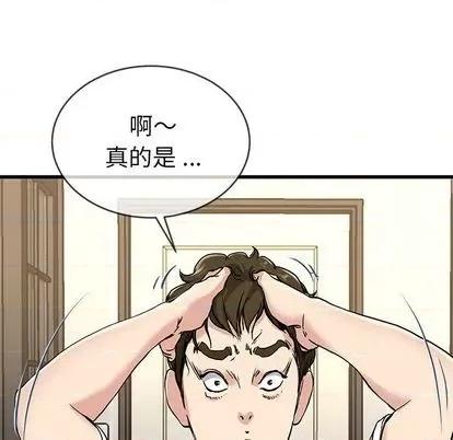 单身爸爸想恋爱 单身爸爸想恋爱 | 第37章 第49页