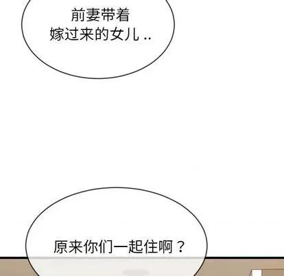 单身爸爸想恋爱 单身爸爸想恋爱 | 第37章 第57页