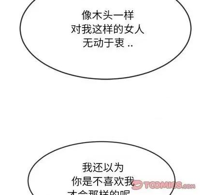 单身爸爸想恋爱 单身爸爸想恋爱 | 第37章 第62页