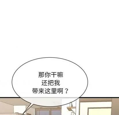单身爸爸想恋爱 单身爸爸想恋爱 | 第37章 第64页