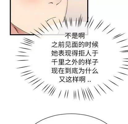 单身爸爸想恋爱 单身爸爸想恋爱 | 第37章 第67页