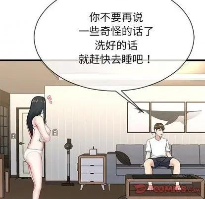 单身爸爸想恋爱 单身爸爸想恋爱 | 第37章 第68页