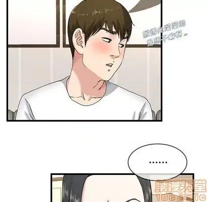 单身爸爸想恋爱 单身爸爸想恋爱 | 第37章 第70页