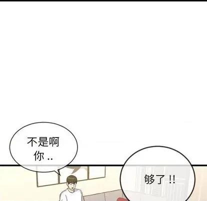 单身爸爸想恋爱 单身爸爸想恋爱 | 第37章 第73页