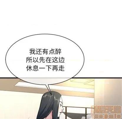 单身爸爸想恋爱 单身爸爸想恋爱 | 第37章 第75页