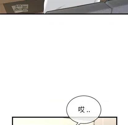 单身爸爸想恋爱 单身爸爸想恋爱 | 第37章 第78页