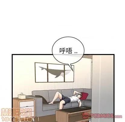 单身爸爸想恋爱 单身爸爸想恋爱 | 第37章 第80页