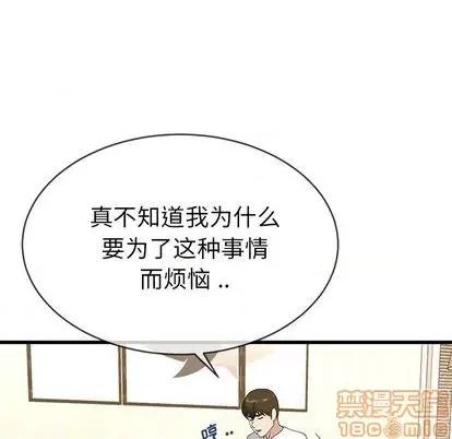 单身爸爸想恋爱 单身爸爸想恋爱 | 第37章 第85页