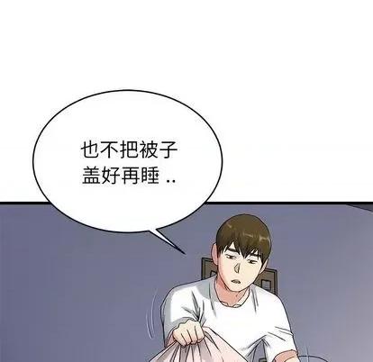 单身爸爸想恋爱 单身爸爸想恋爱 | 第37章 第99页
