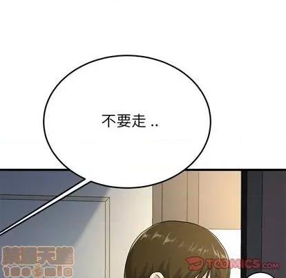 单身爸爸想恋爱 单身爸爸想恋爱 | 第37章 第110页
