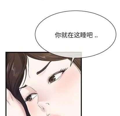 单身爸爸想恋爱 单身爸爸想恋爱 | 第38章 第6页
